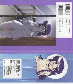 Page 2 of Onegai Manju wo Mamotte!