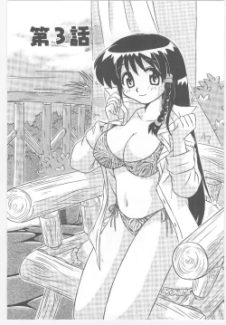 Page 43 of Onegai Manju wo Mamotte!