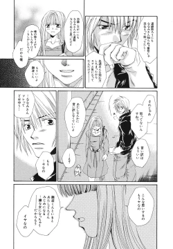 Page 107 of Happy Grand-Prix