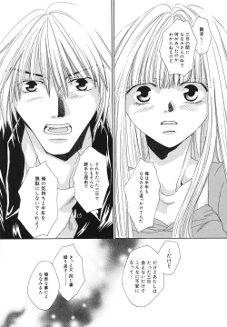 Page 112 of Happy Grand-Prix