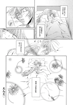 Page 123 of Happy Grand-Prix