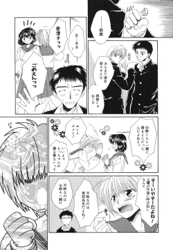 Page 132 of Happy Grand-Prix