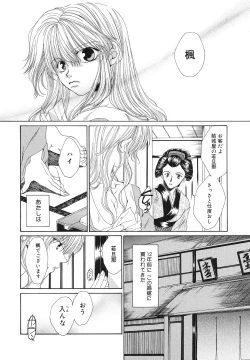 Page 67 of Happy Grand-Prix