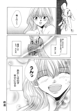 Page 81 of Happy Grand-Prix