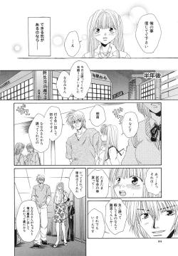 Page 85 of Happy Grand-Prix