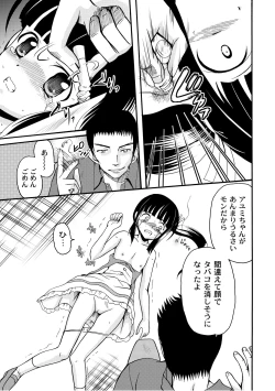 Page 104 of PLUM LS Vol.03