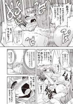 Page 17 of PLUM LS Vol.03