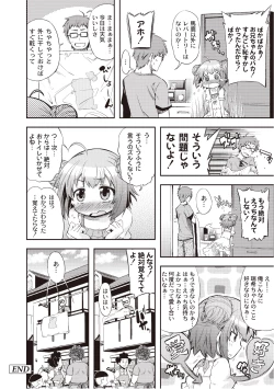 Page 19 of PLUM LS Vol.03