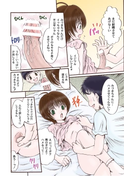 Page 203 of PLUM LS Vol.03