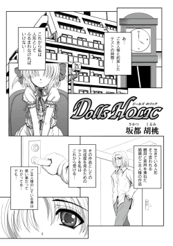 Page 36 of PLUM LS Vol.03