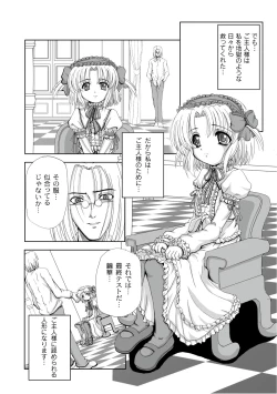 Page 37 of PLUM LS Vol.03