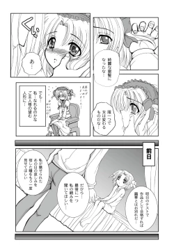 Page 38 of PLUM LS Vol.03