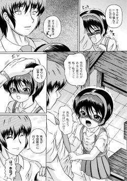 Page 61 of PLUM LS Vol.03