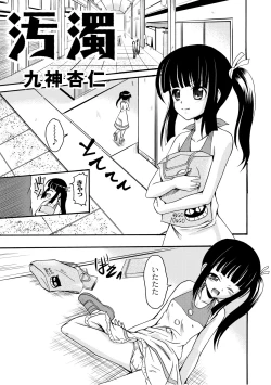 Page 96 of PLUM LS Vol.03