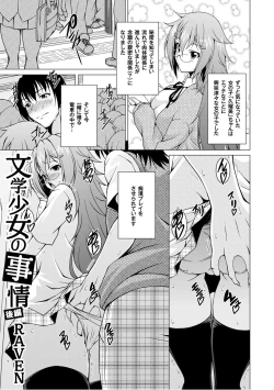 Page 184 of Moog Comics PLUM DX 07