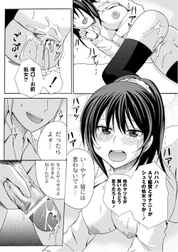 Page 244 of Moog Comics PLUM DX 07