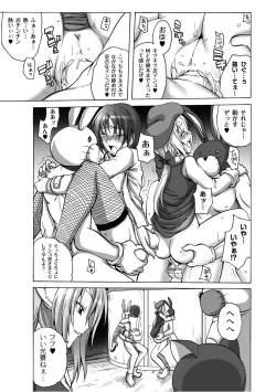 Page 64 of Moog Comics PLUM DX 07