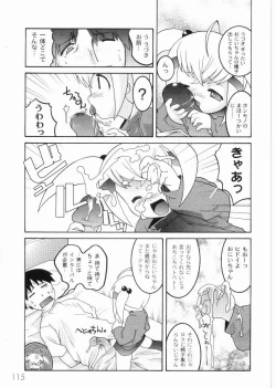 Page 117 of Meimon Gakuen Shotouka Choukyoushitsu