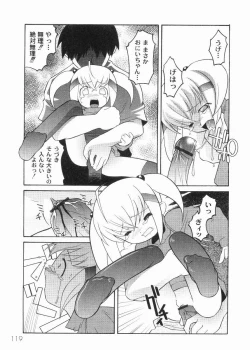 Page 121 of Meimon Gakuen Shotouka Choukyoushitsu