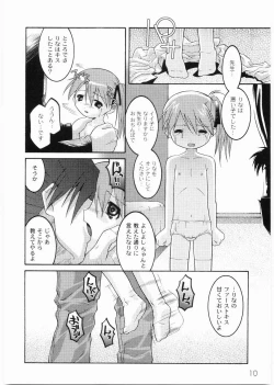 Page 12 of Meimon Gakuen Shotouka Choukyoushitsu