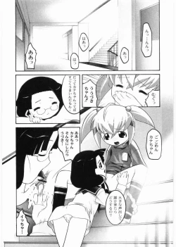 Page 141 of Meimon Gakuen Shotouka Choukyoushitsu