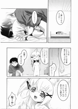 Page 179 of Meimon Gakuen Shotouka Choukyoushitsu