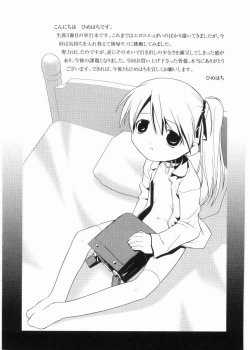 Page 181 of Meimon Gakuen Shotouka Choukyoushitsu