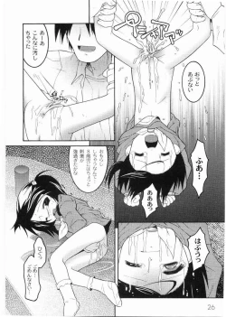 Page 28 of Meimon Gakuen Shotouka Choukyoushitsu