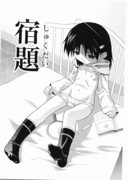 Page 41 of Meimon Gakuen Shotouka Choukyoushitsu