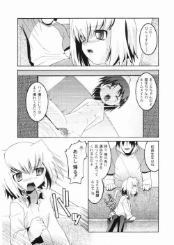 Page 57 of Meimon Gakuen Shotouka Choukyoushitsu