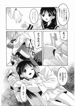 Page 72 of Meimon Gakuen Shotouka Choukyoushitsu