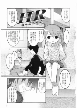 Page 7 of Meimon Gakuen Shotouka Choukyoushitsu