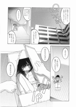 Page 87 of Meimon Gakuen Shotouka Choukyoushitsu