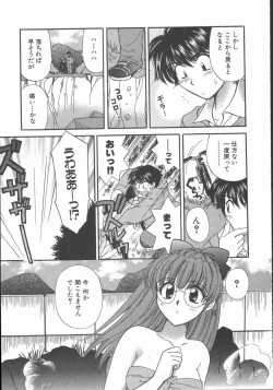 Page 21 of Tadaima Full House