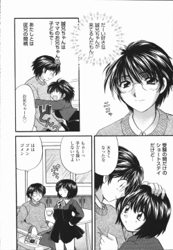 Page 10 of Atsui Mune Sawagi