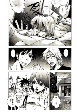 Page 127 of Shucchou Boy IgariIgari the Delivery-Health Boy