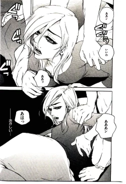 Page 24 of Shucchou Boy IgariIgari the Delivery-Health Boy