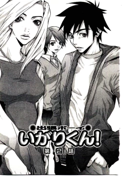 Page 28 of Shucchou Boy IgariIgari the Delivery-Health Boy