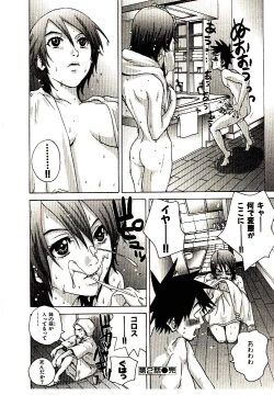 Page 47 of Shucchou Boy IgariIgari the Delivery-Health Boy