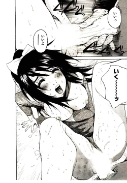 Page 65 of Shucchou Boy IgariIgari the Delivery-Health Boy