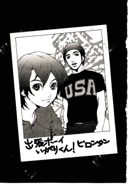 Page 6 of Shucchou Boy IgariIgari the Delivery-Health Boy