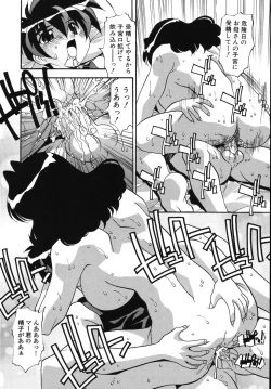 Page 36 of Tadaima Ninshinchuu! - At Present in the Midst of Pregnancy