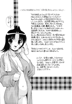 Page 87 of Tadaima Ninshinchuu! - At Present in the Midst of Pregnancy