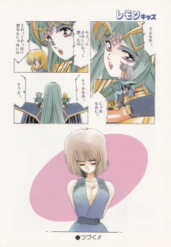 Page 10 of Lemon Kids No.9