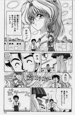 Page 120 of Choukyou Heroine