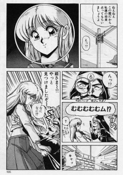 Page 162 of Choukyou Heroine