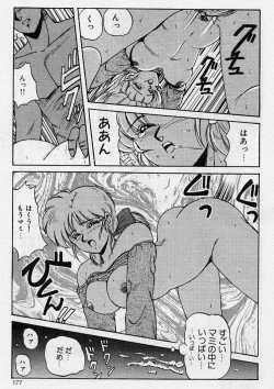 Page 174 of Choukyou Heroine