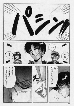 Page 25 of Choukyou Heroine