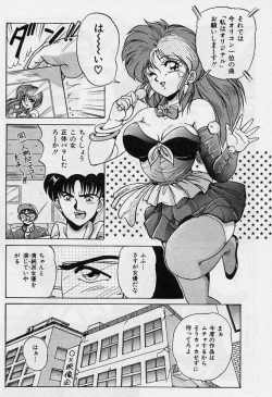Page 29 of Choukyou Heroine