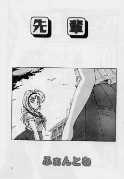 Page 2 of Choukyou Heroine